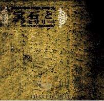 宝石とアクセサリー 1970.06 PDF电子版封面 柴田トシ子著