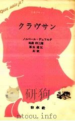 クラヴサン（1978.11 PDF版）