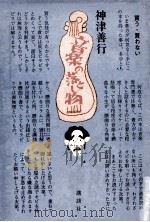 音楽の落とし物:そして…その落とし物（1980.12 PDF版）
