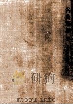 名曲解説 2（1953.08 PDF版）
