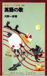 英語の歌（1991.02 PDF版）