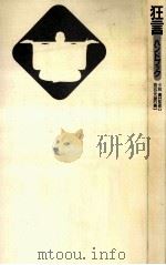 狂言ハンドブック（1995.11 PDF版）