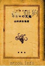 キネマの天地（1986.06 PDF版）