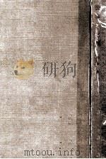 世界史夜話.重版（1959.02 PDF版）