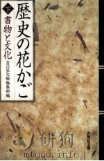書物と文化（1998.10 PDF版）