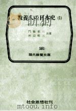 原始から平安前期まで 1966.11 PDF电子版封面 門脇禎二,田辺昭三著