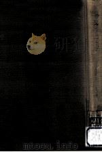徳政と土一揆（1966.11 PDF版）