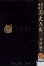 令集解 2  普及版（1983.04 PDF版）