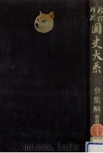 令集解 4  普及版（1981.04 PDF版）