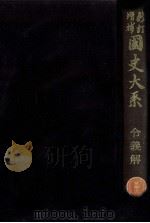 令義解（1983.04 PDF版）