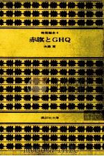 祖国革命工作（1981.08 PDF版）