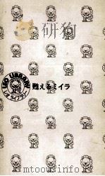 甦えるミイラ 1977.03 PDF电子版封面 ジェームス·E.ハリス,ケント·R.ウィークス共著
