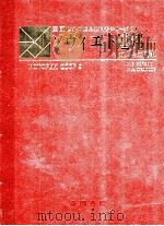 ソヴィエト連邦:その人々の歴史 3（1981.09 PDF版）
