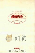 ドイツ（1987.11 PDF版）