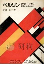 破局と転換の時代（1982.06 PDF版）