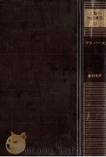 ヤスパース 1982.02 PDF电子版封面 重田英世著