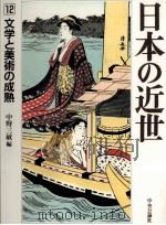 文学と美術の成熟（1993.05 PDF版）