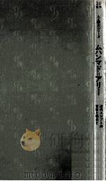 ムハンマド=アリー（1978.06 PDF版）