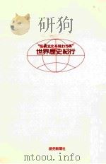 パリ（1987.09 PDF版）