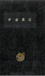 伊達政宗（1959.07 PDF版）
