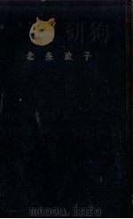 北条政子（1961.02 PDF版）