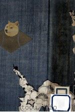 明治·大正·昭和:記者生活二十年の記録（1929.04 PDF版）