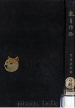 教育行路（1961.10 PDF版）