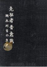 先駆者普意識（1977.07 PDF版）