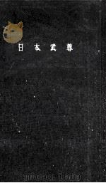 日本武尊（1960.07 PDF版）