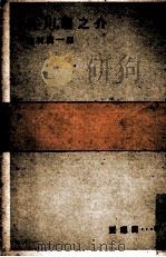 芥川龍之介（1954.10 PDF版）