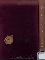 芸ゆめいのち（1956.12 PDF版）
