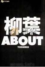 About myself（1989.11 PDF版）