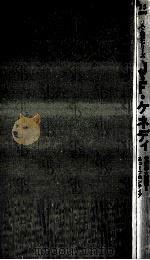 J·F·ケネディ:世紀の大統領とニューフロンティア（1971.09 PDF版）