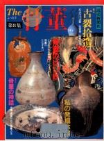 The骨董 8（1985.11 PDF版）