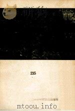土器とはにわ 1960.01 PDF电子版封面 村井嵓雄著