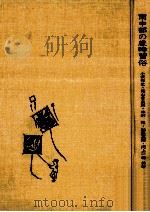 南中部の歳時習俗（1975.12 PDF版）