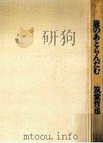 旅のあとらんだむ（1984.05 PDF版）