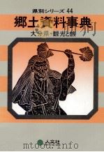 大分県·観光と旅（1986.05 PDF版）