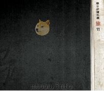 旅 6（1962.08 PDF版）