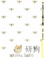 ホームズのヴィクトリア朝ロンドン案内（1993.03 PDF版）