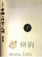 地の科学（1976.12 PDF版）