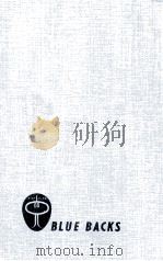 科学の手帖:現代人の科学コンサルタント（1963.09 PDF版）