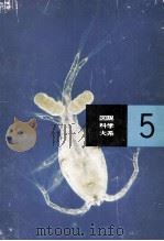 生物（1963.09 PDF版）