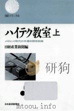 メガビット時代の半導体開発戦略（1985.10 PDF版）