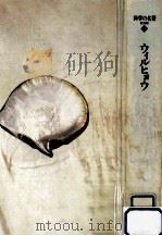 ウィルヒョウ 1988.03 PDF电子版封面 ラマルク著