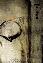 ラマルク:動物哲学 1988.06 PDF电子版封面 ラマルク著