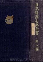 医学 1978.03 PDF电子版封面