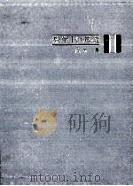 数学Iの基礎（1977.01 PDF版）