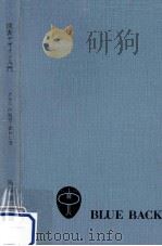 図表デザイン入門:グラフの見方·表わし方（1972.02 PDF版）