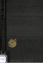 技術者のための平面三角法（1958.01 PDF版）